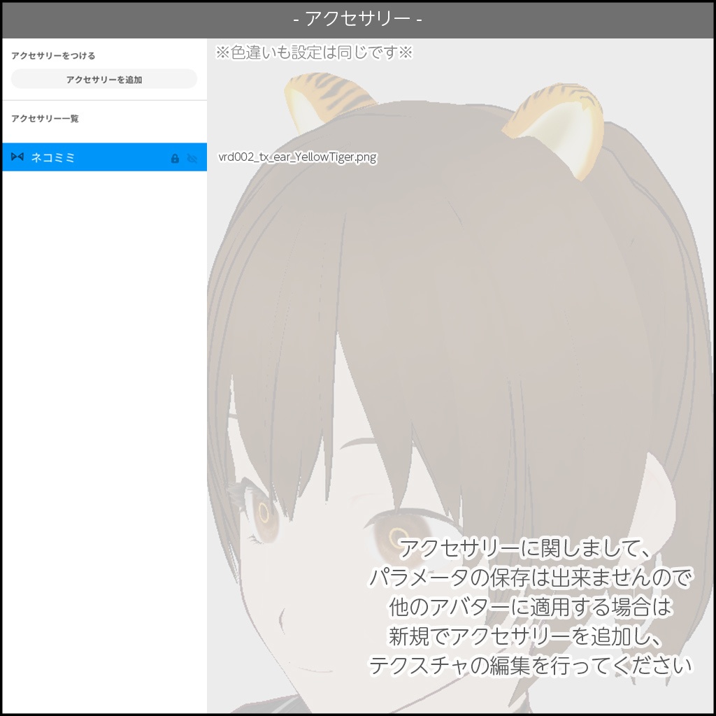 タイガージャケットコーデ / #VRoid