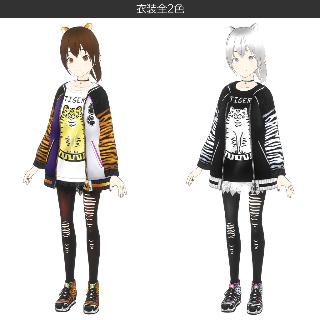 タイガージャケットコーデ / #VRoid