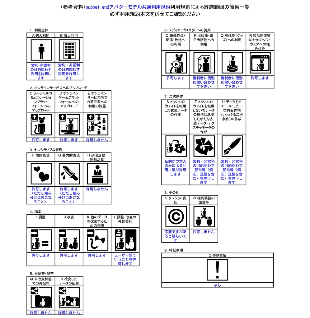 タイガージャケットコーデ / #VRoid