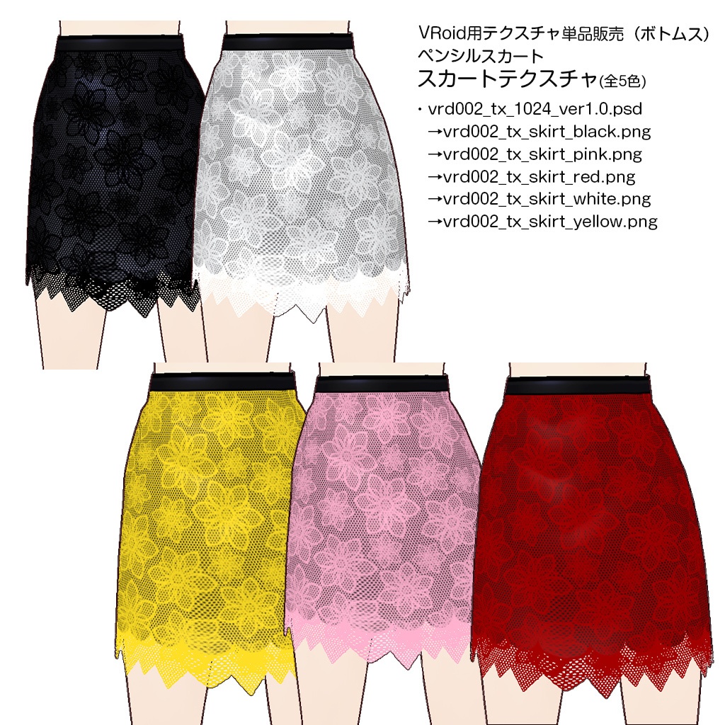 タイガージャケットコーデ / #VRoid