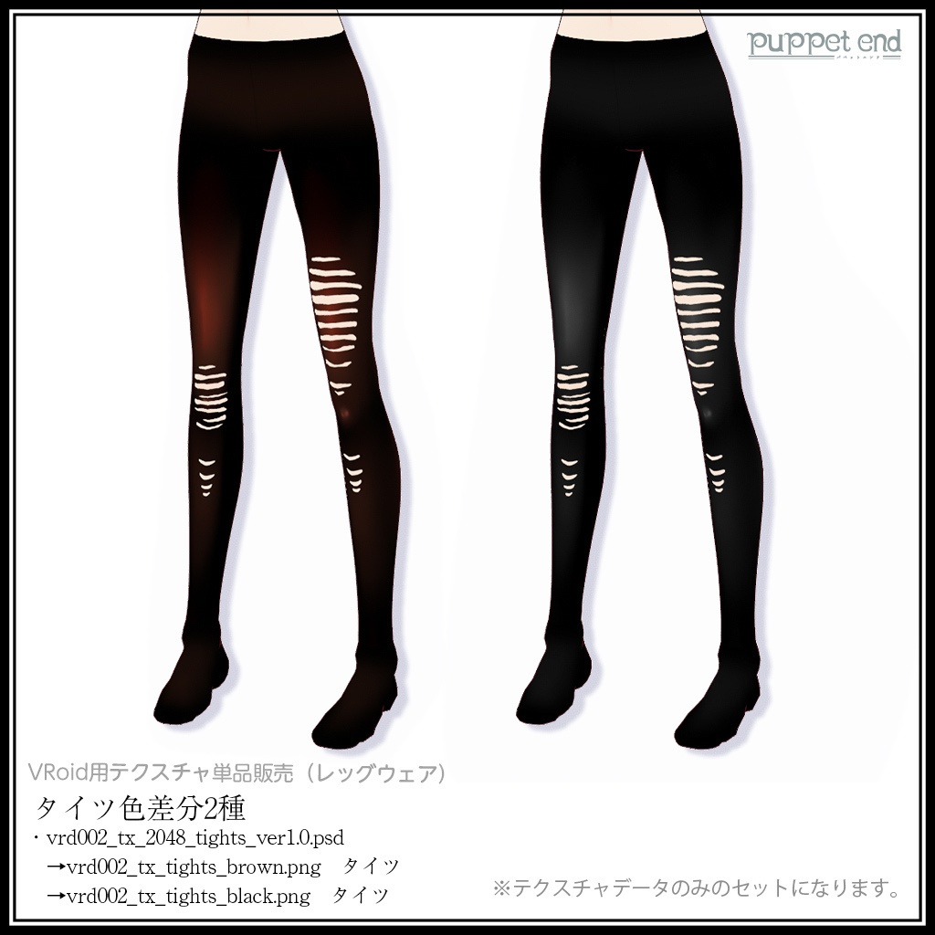 タイガージャケットコーデ / #VRoid