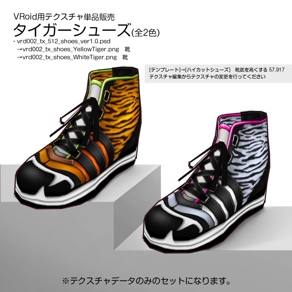 タイガージャケットコーデ / #VRoid