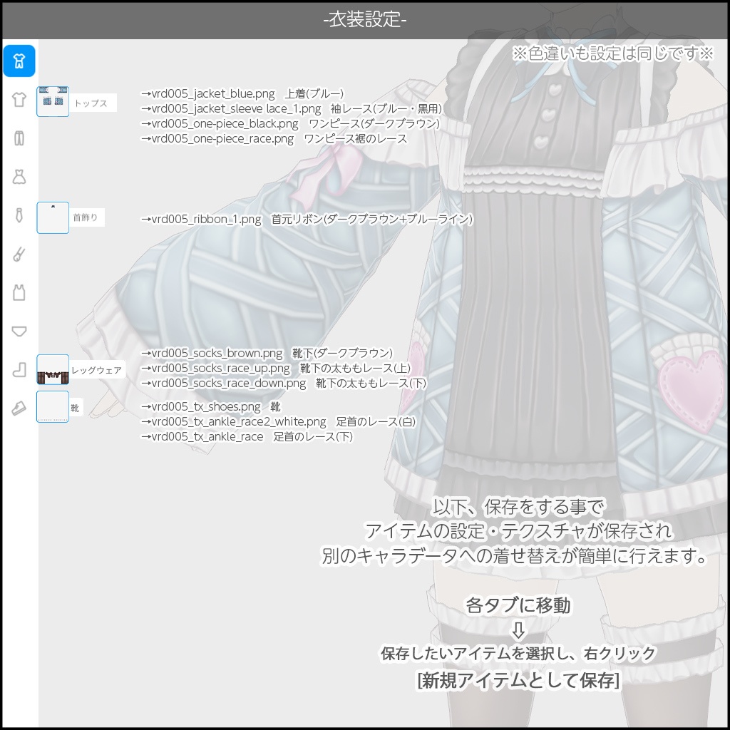 ガーリーなフリルレースワンピ / #VRoid