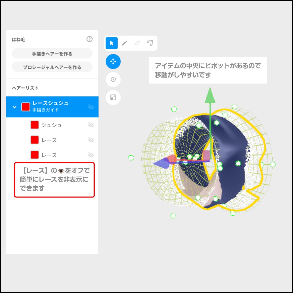 レースシュシュ(全21色) / #VRoid