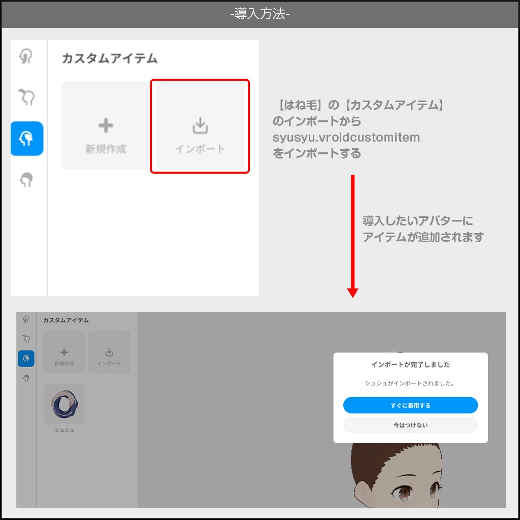 レースシュシュ(全21色) / #VRoid
