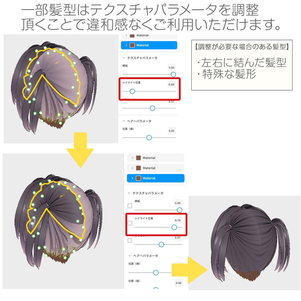トゥルツヤヘアー(55色) / #VRoid
