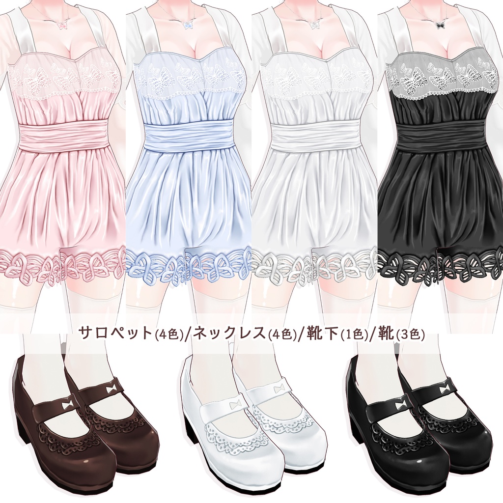 モルフォサロペットコーデ / #VRoid