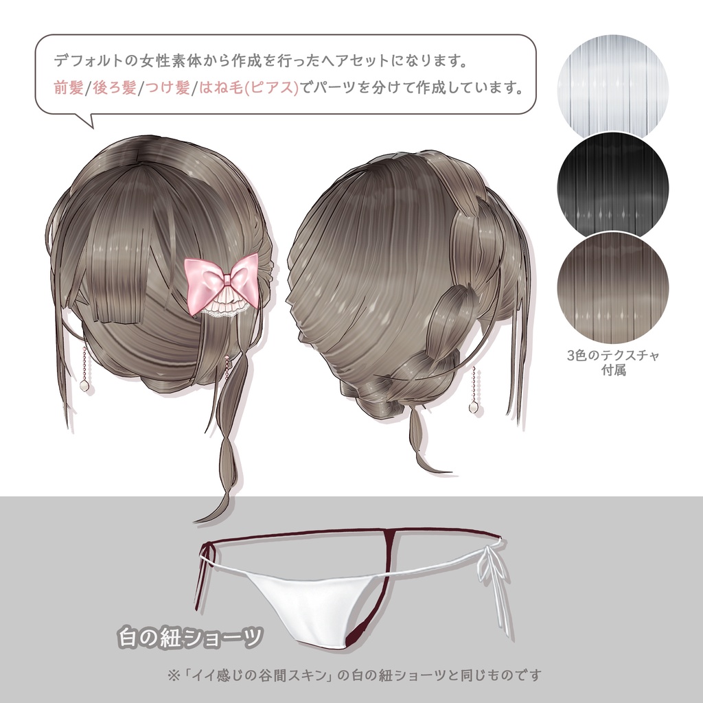 モルフォサロペットコーデ / #VRoid