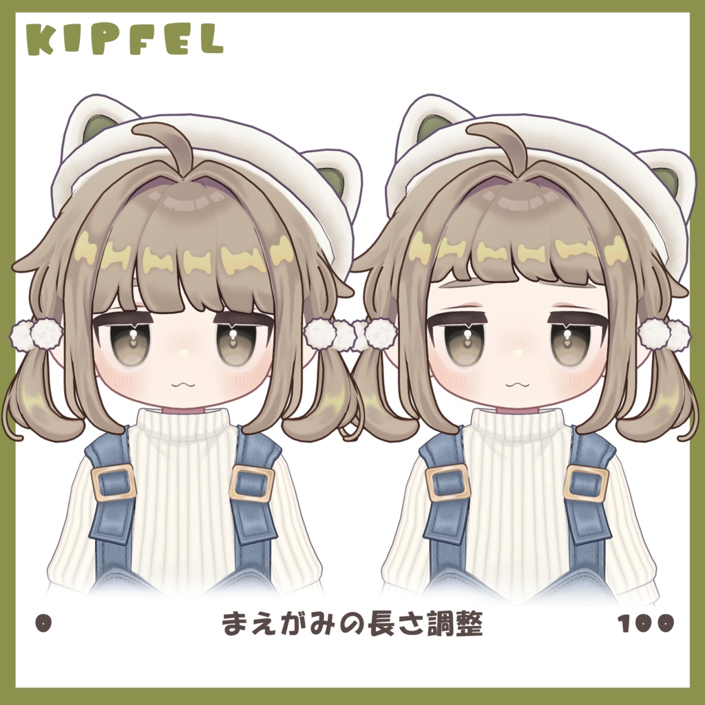 あみこみツイン【まめふれんず対応】