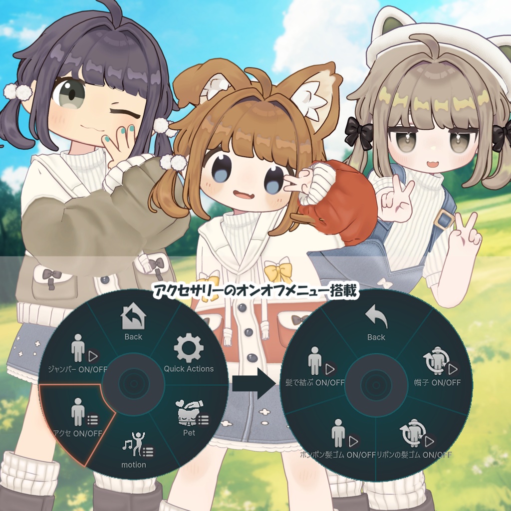 あみこみツイン【まめふれんず対応】