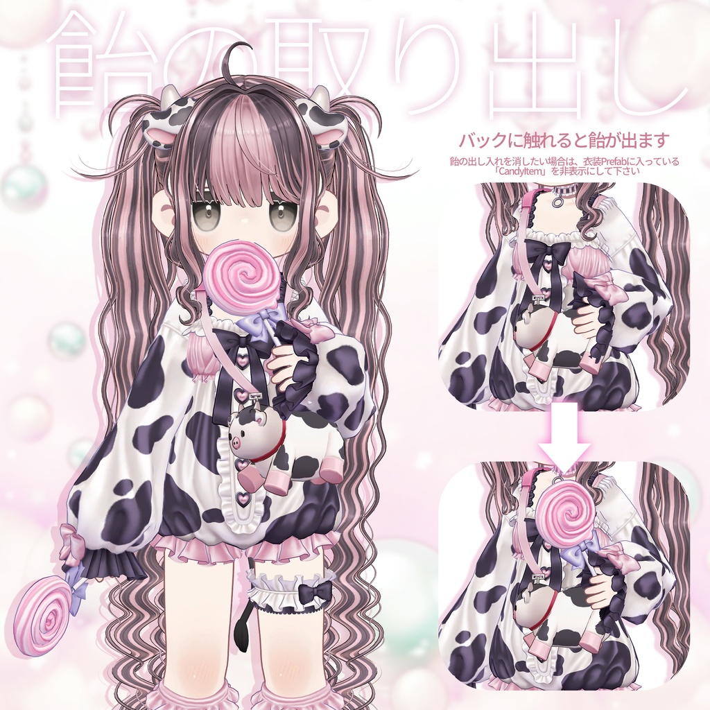 『Dolly♡SugarTime』ドーリー♡シュガータイム【8アバター対応】