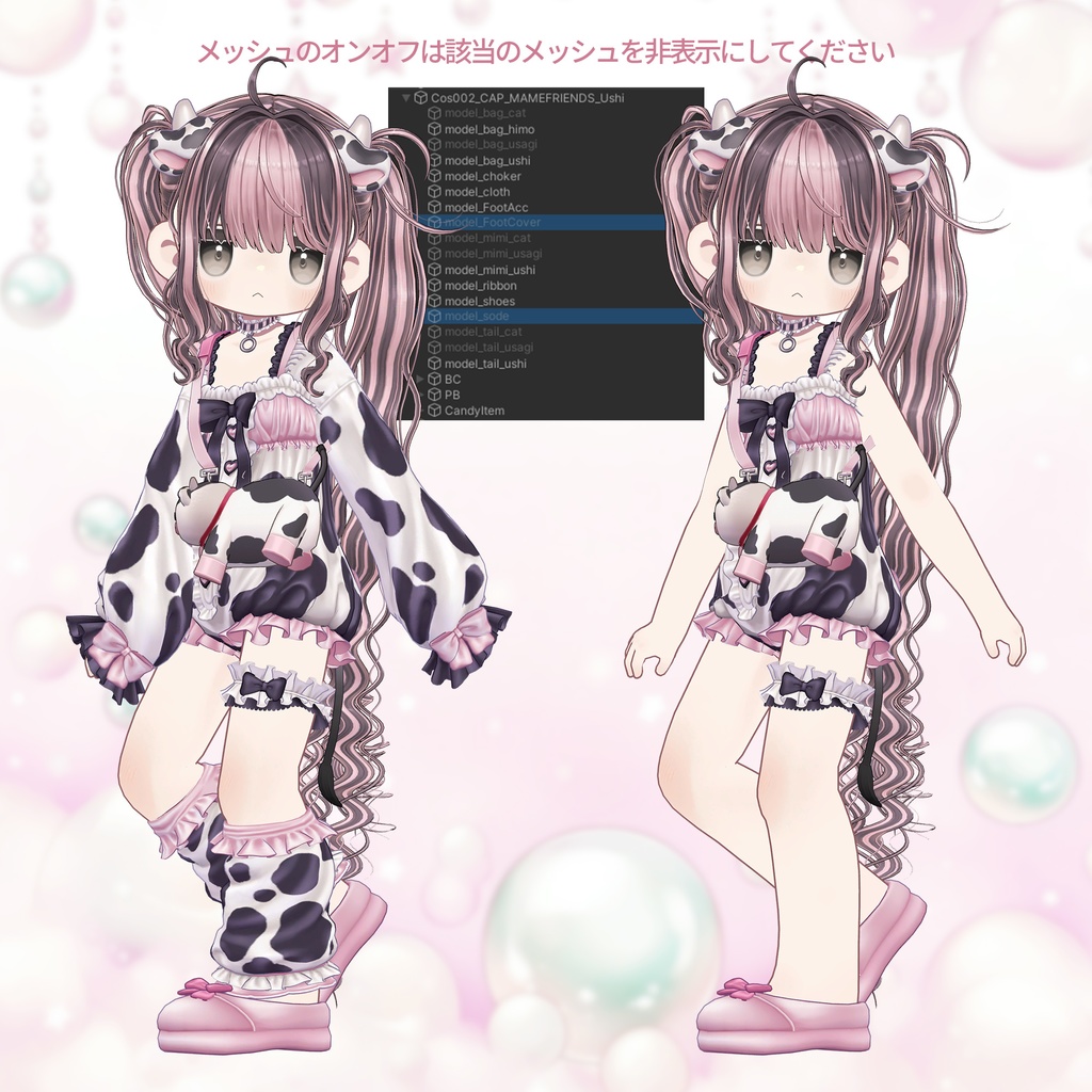 『Dolly♡SugarTime』ドーリー♡シュガータイム【8アバター対応】