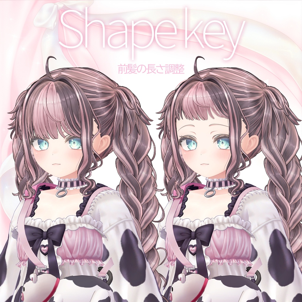 ロングロングツイン&みつあみ【9アバター対応】