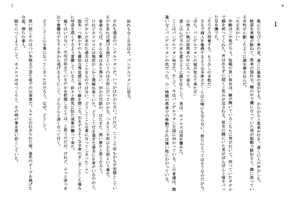 グレホメ【dawn】