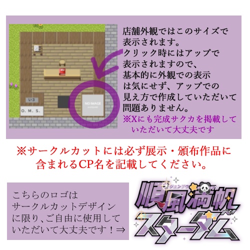 ぱんだむ！サークル参加者用テンプレ各種