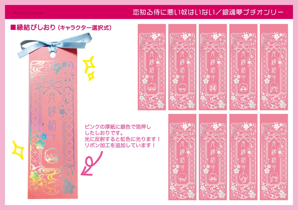 【銀魂/夢プチオンリー】プチオンリーセット+記念グッズ