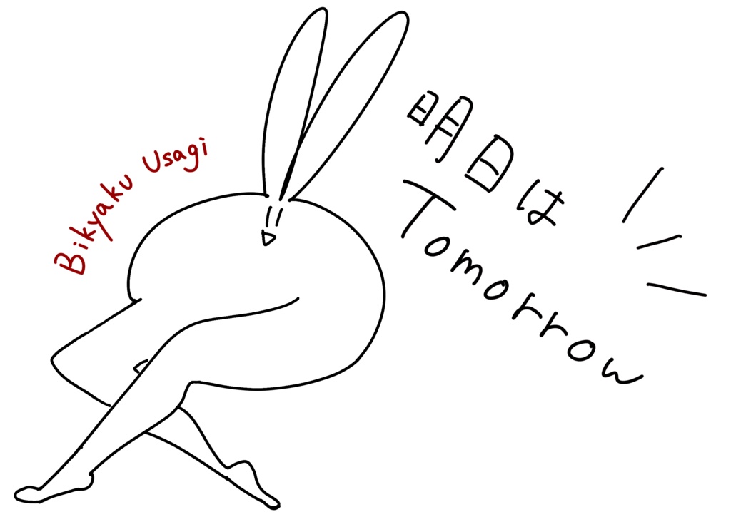 美脚うさぎトート