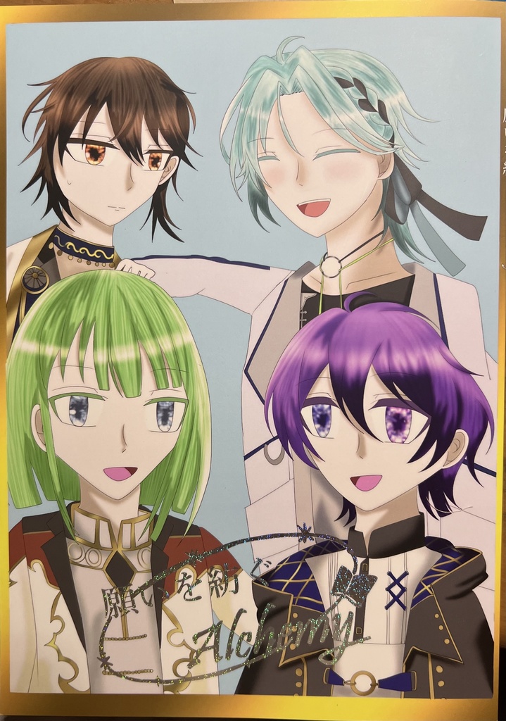 願いを紡ぐAlchemy