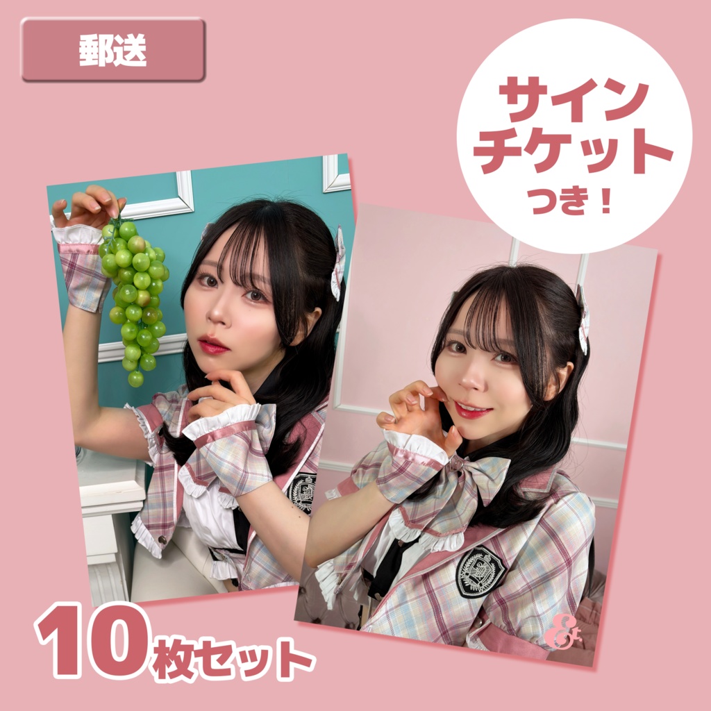 【受注生産】ブロマイド10枚セット　~さくら小悪魔セーラー服ver.~ (郵送)