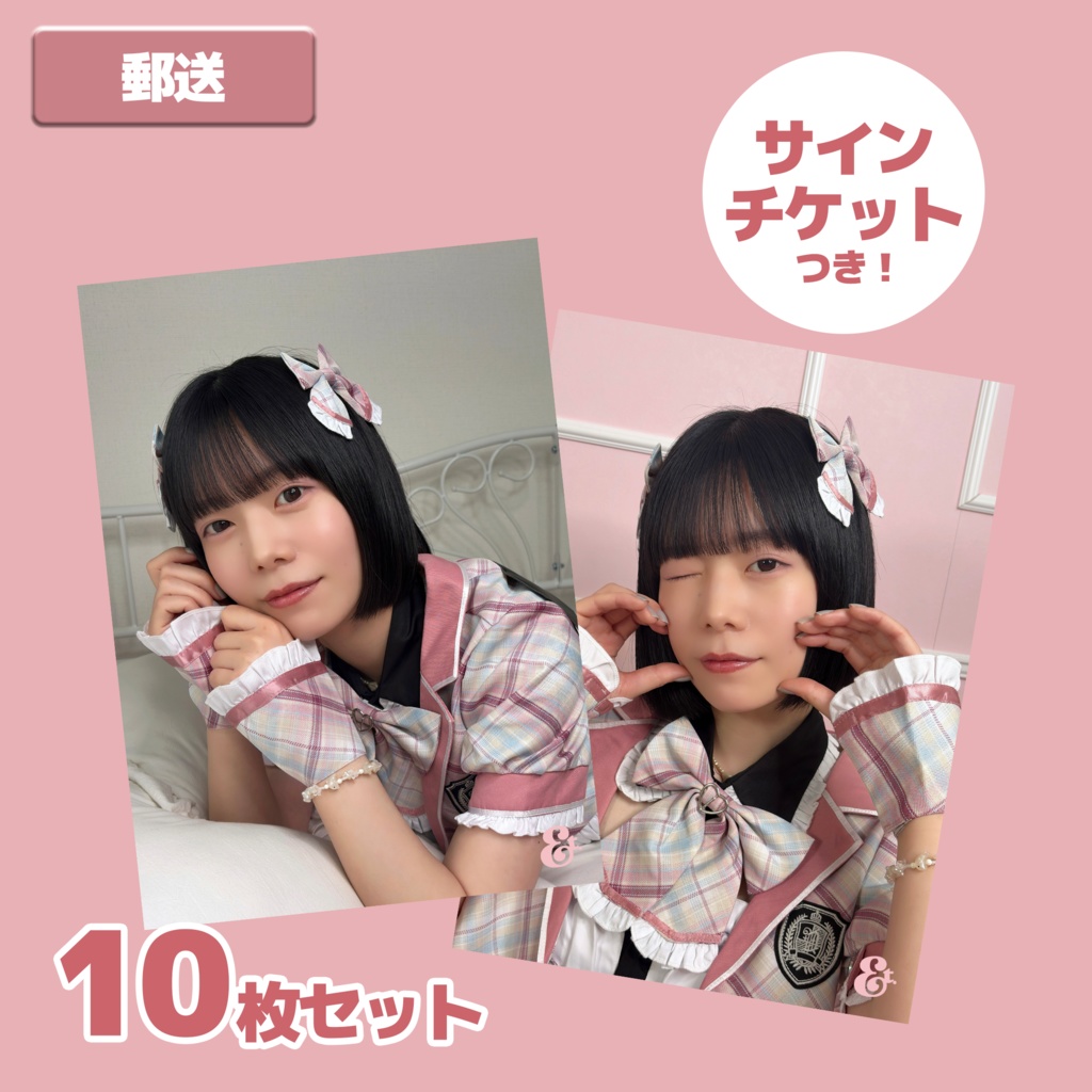 【受注生産】ブロマイド10枚セット　~さくら小悪魔セーラー服ver.~ (郵送)