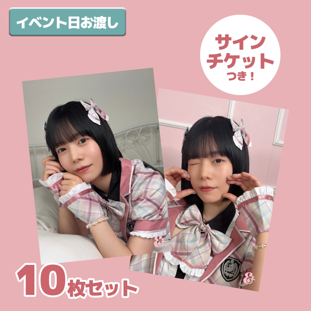 【受注生産】ブロマイド10枚セット　~さくら小悪魔セーラー服ver.~ (イベント日お渡し)