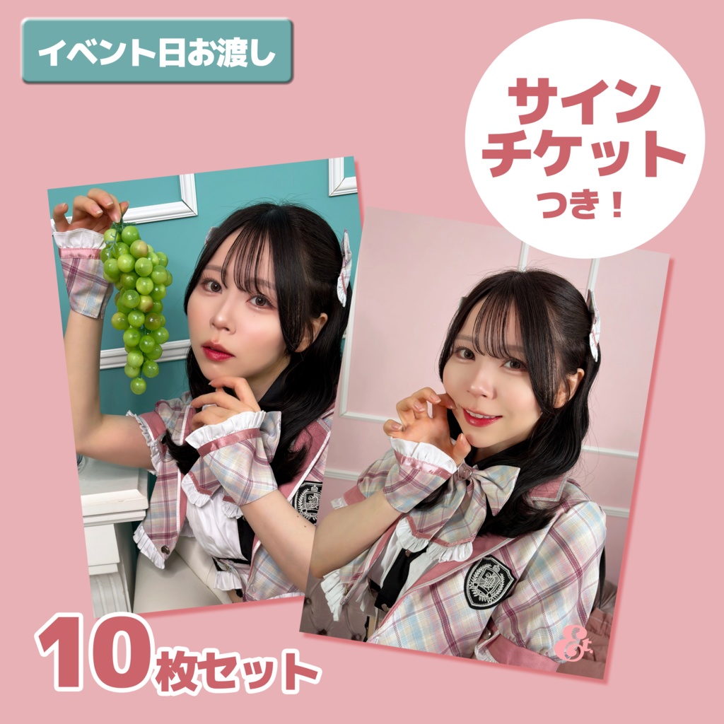 【受注生産】ブロマイド10枚セット　~さくら小悪魔セーラー服ver.~ (イベント日お渡し)