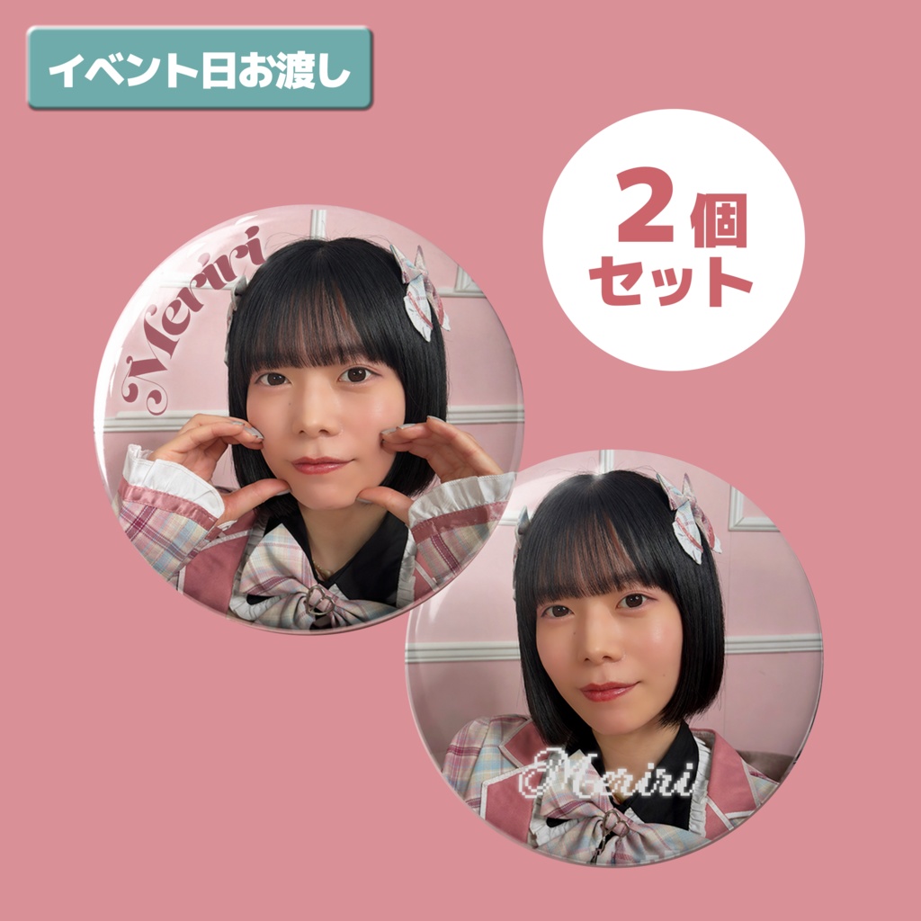 【受注生産】缶バッジ2個セット　~さくら小悪魔セーラー服ver.~ (イベント日お渡し)