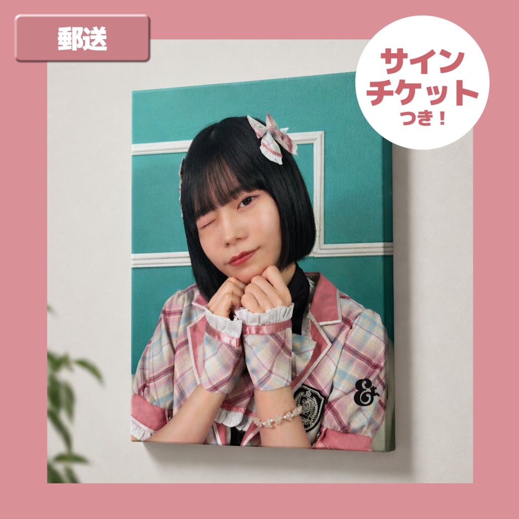 【受注生産】フォトキャンバス ~さくら小悪魔セーラー服ver.~ (郵送)