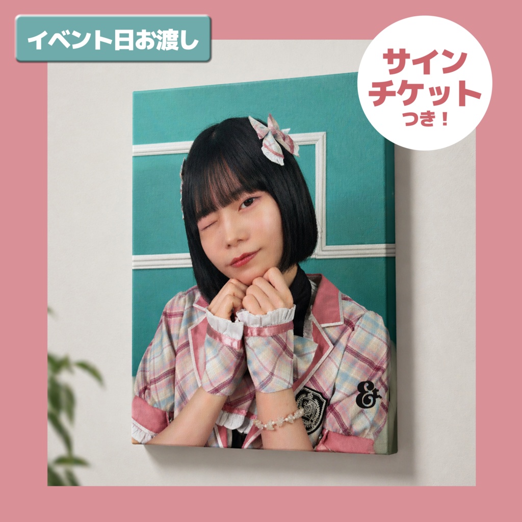 【受注生産】フォトキャンバス ~さくら小悪魔セーラー服ver.~ (イベント日お渡し)