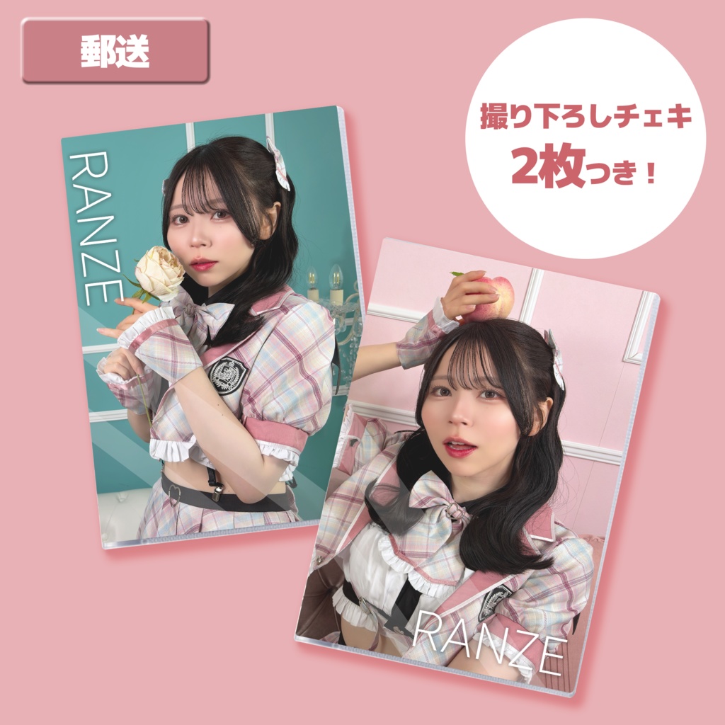 【受注生産】チェキ&フォトファイルセット　~さくら小悪魔セーラー服ver.~ (郵送)