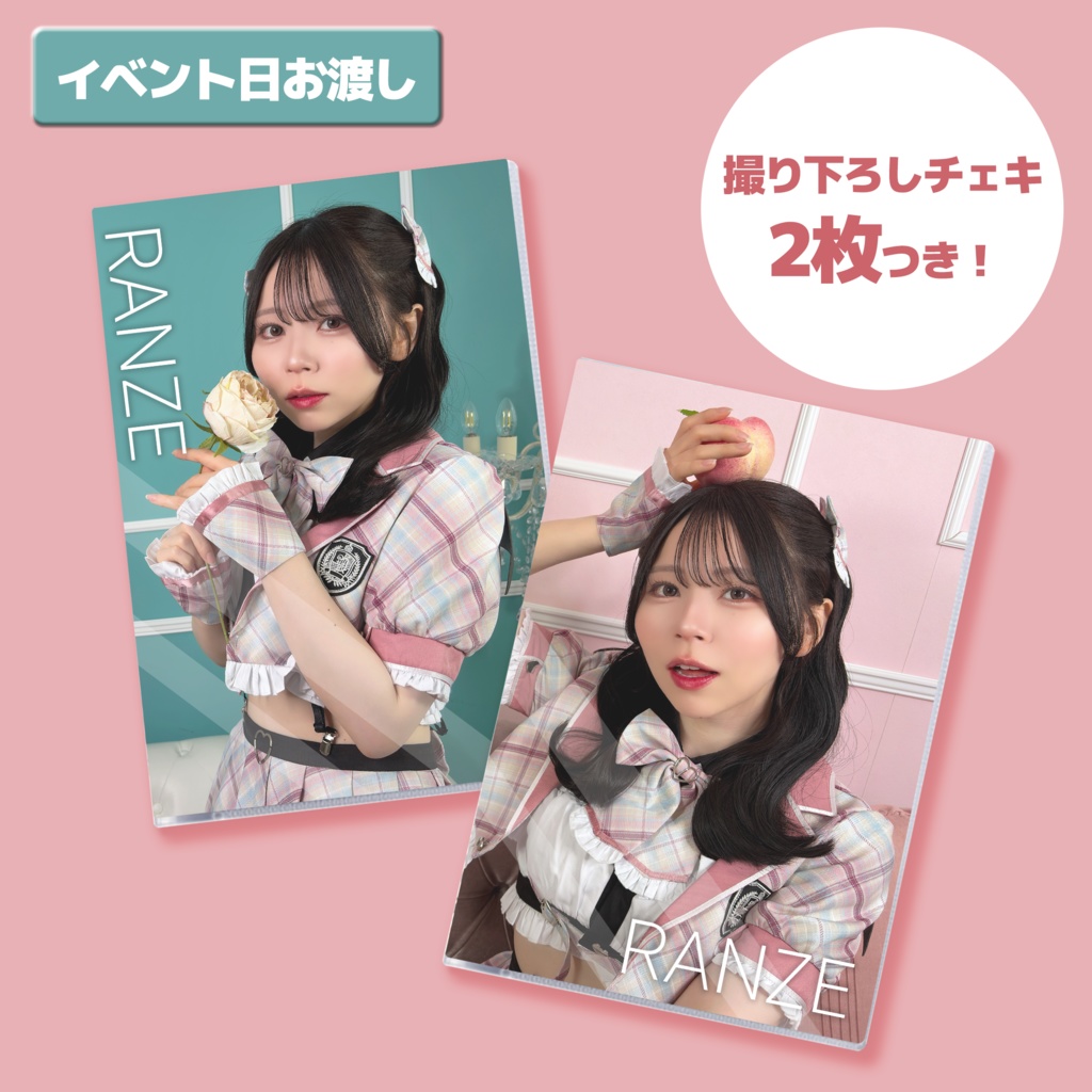 【受注生産】チェキ&フォトファイルセット　~さくら小悪魔セーラー服ver.~ (イベント日お渡し)