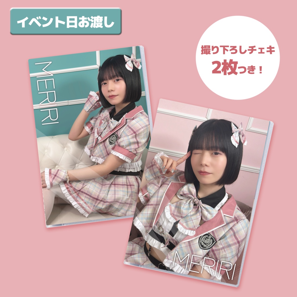 【受注生産】チェキ&フォトファイルセット ~さくら小悪魔セーラー服ver.~ (イベント日お渡し)