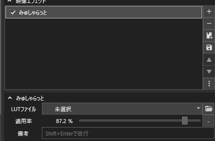 【YMM4プラグイン】みゅしゃらっと / MuchaLUT