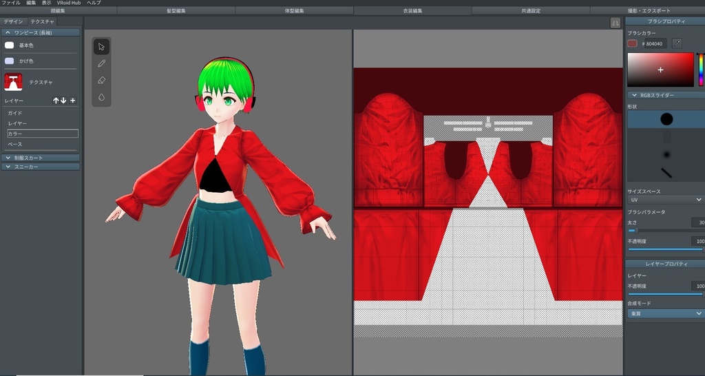 マントワンピース