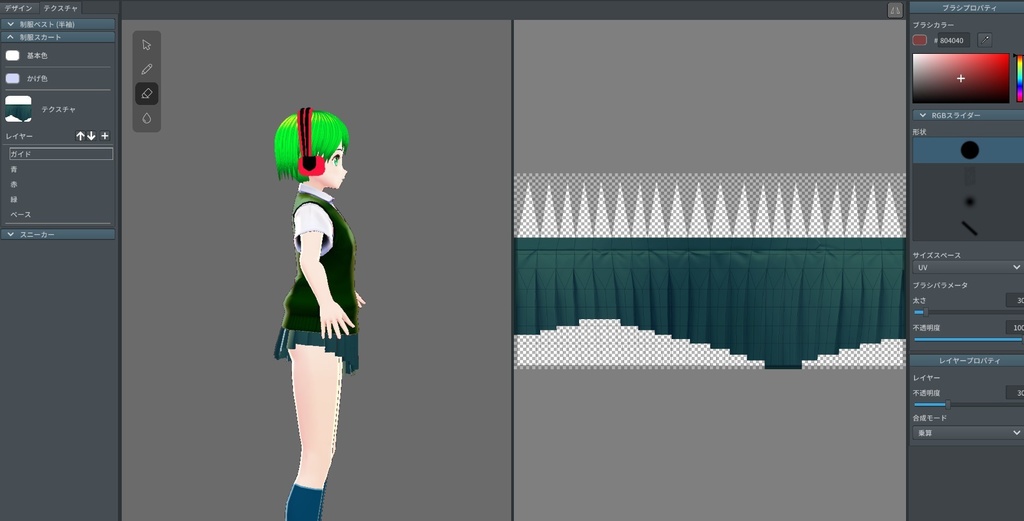 カットスカート