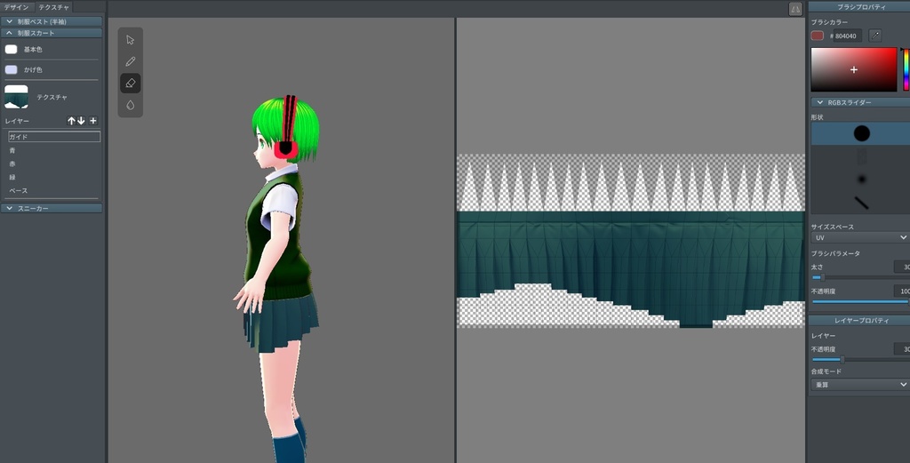 カットスカート