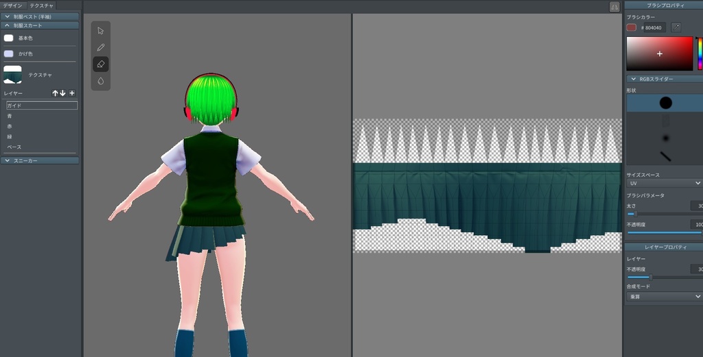 カットスカート