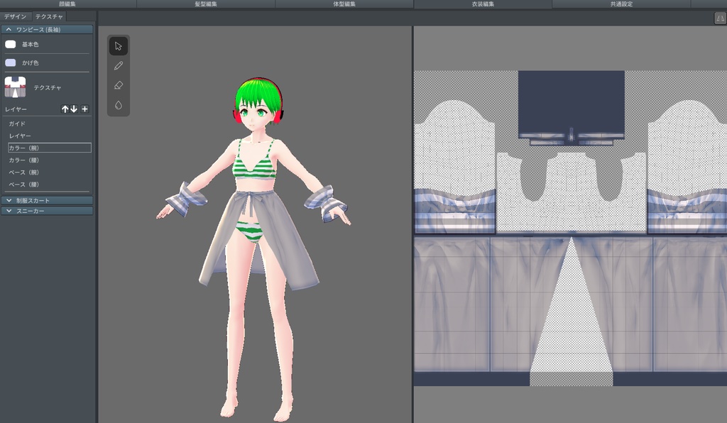 腰巻っぽいもの