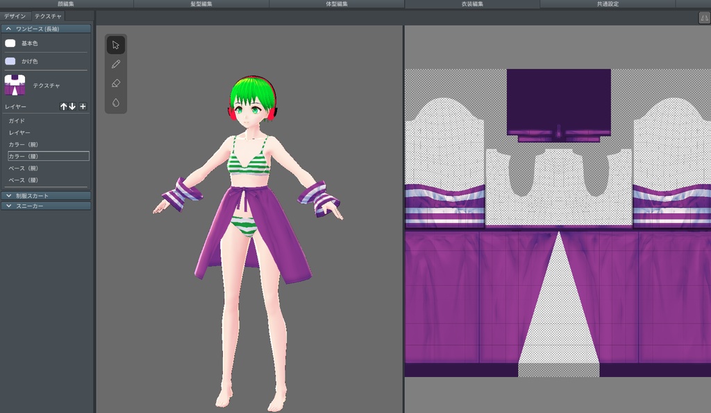 腰巻っぽいもの