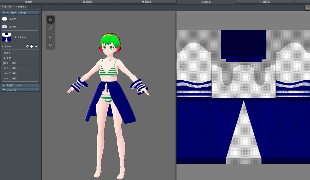 腰巻っぽいもの