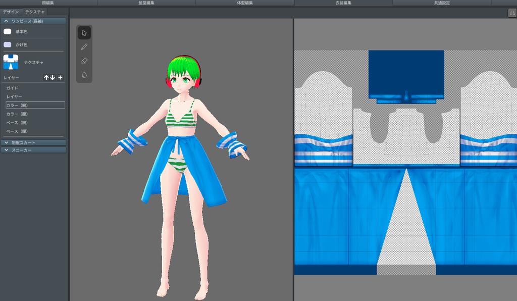 腰巻っぽいもの