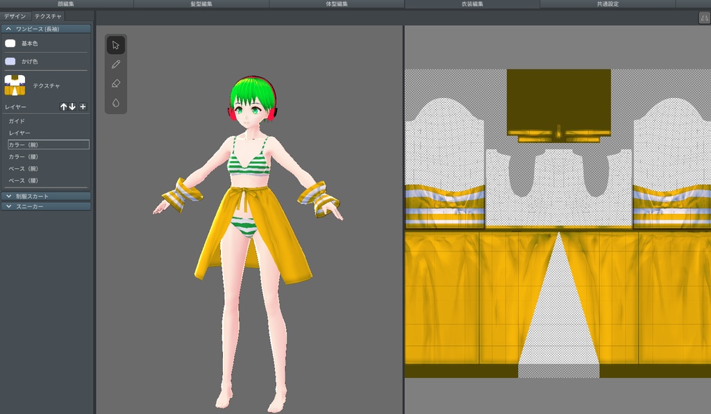 腰巻っぽいもの