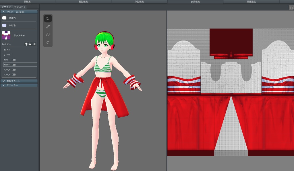 腰巻っぽいもの