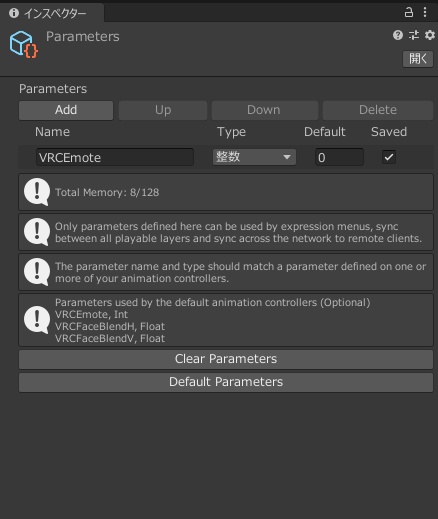 VRCEmote(SDK3.0初期メニューセット)