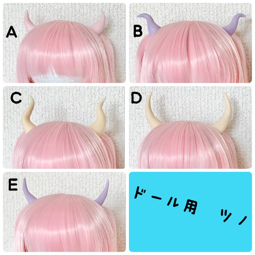 悪魔 ツノ ワンセット ドール Mdd Dd 幼sd オビツ など どきどき どーる 151 5 Booth