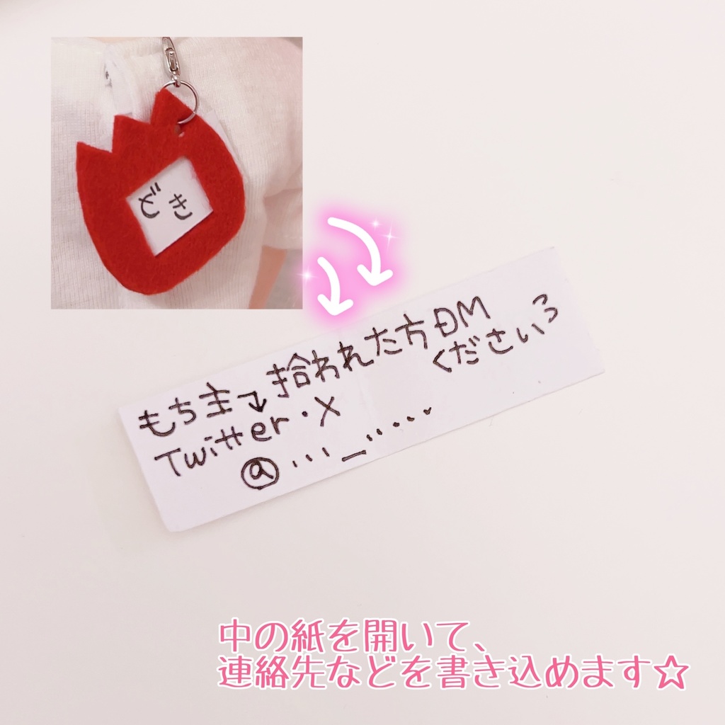 ちいさな名札 取り違え防止 迷子防止 ぬいぐるみ 名札