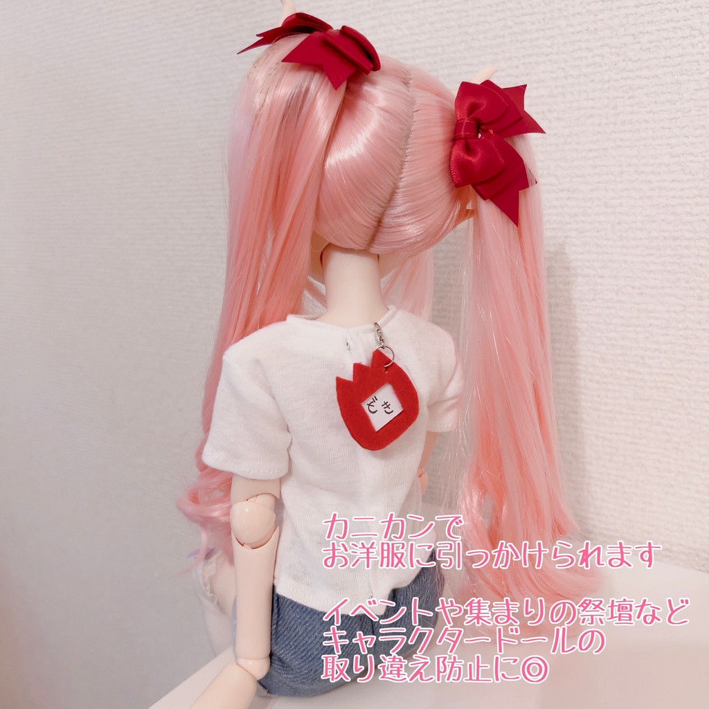 ちいさな名札 取り違え防止 迷子防止 ぬいぐるみ 名札