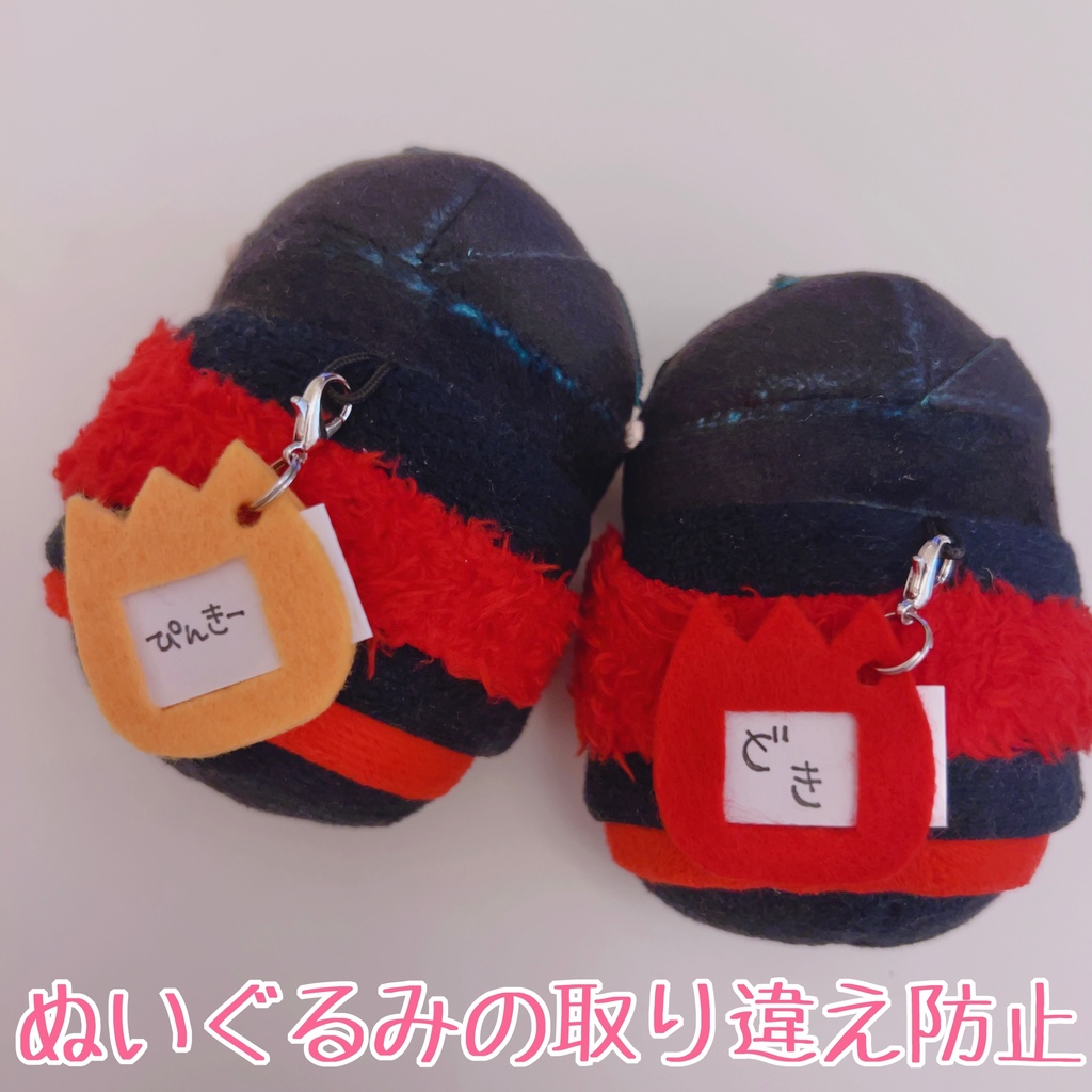 ちいさな名札 取り違え防止 迷子防止 ぬいぐるみ 名札