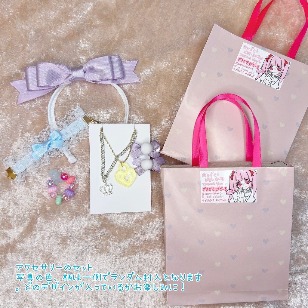 福袋 ♡ハッピーバッグ♡ アウトフィット ドール服 MDD imomodoll