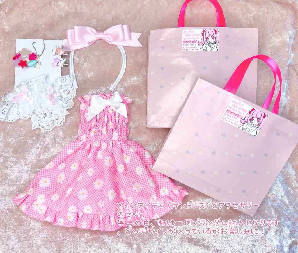 福袋 ♡ハッピーバッグ♡ アウトフィット ドール服 MDD imomodoll